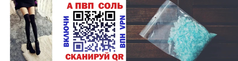 Альфа ПВП кристаллы  Елабуга 