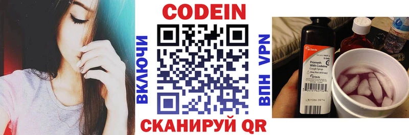купить наркотики цена Елабуга Кодеиновый сироп Lean напиток Lean (лин)
