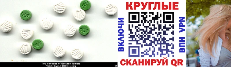 Экстази круглые  цены наркотик  Елабуга 
