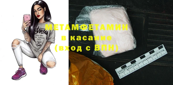 метамфетамин Володарск