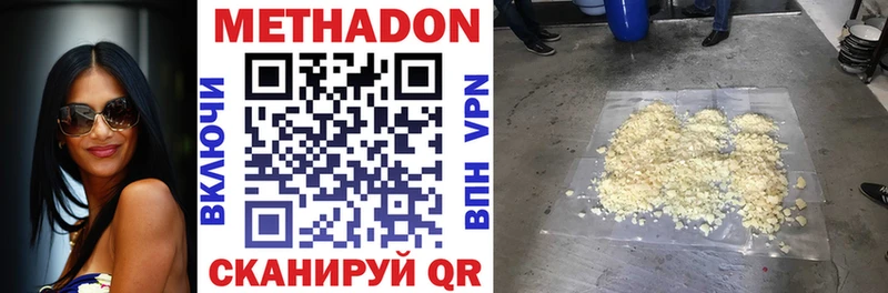 МЕТАДОН VHQ  Елабуга 